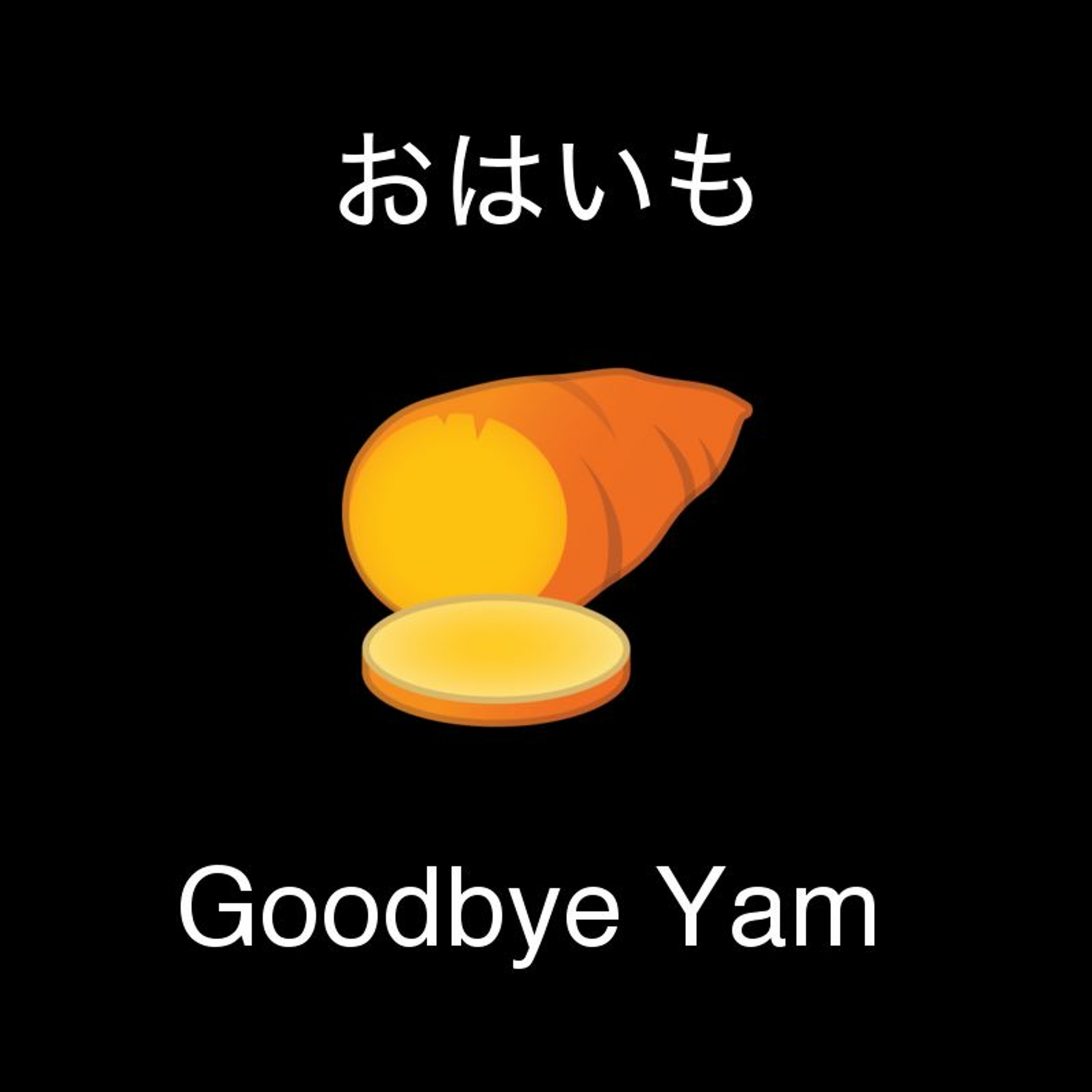 おはいも・Goodbye Yam episode artwork