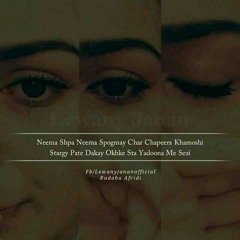 Randa Na Wo Da Khalak by Kamal Aziz.