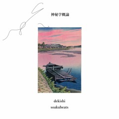 Dekishi - 神秘学概論 (prod. by soakubeats)