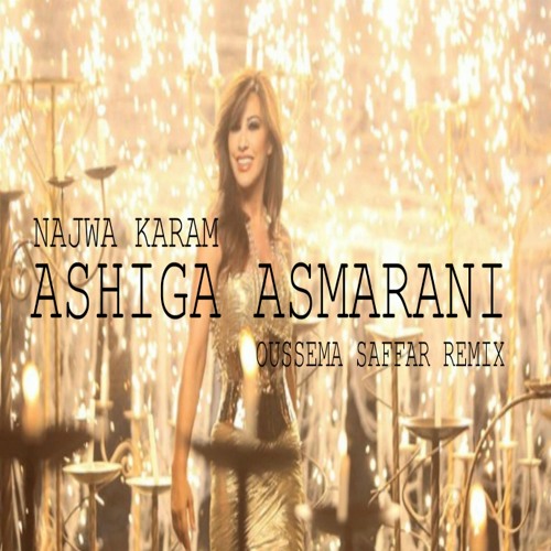 Najwa Karam - Ashiga Asmarani | نجوى كرم - عاشقه اسمراني