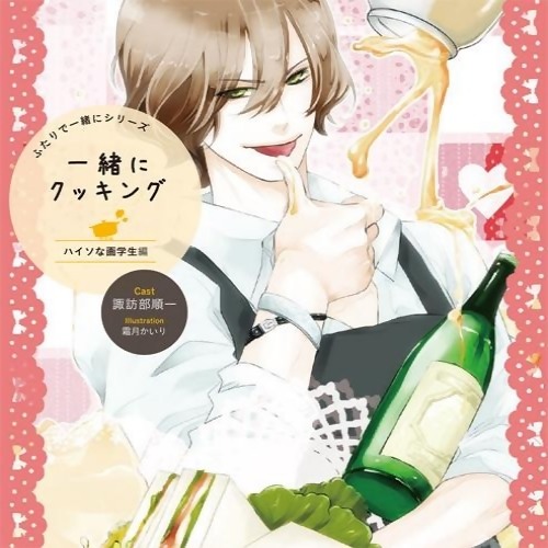 06. 仕上げはふたりで協力して