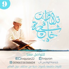 منصور السالمي - أليس الله بكاف عبده