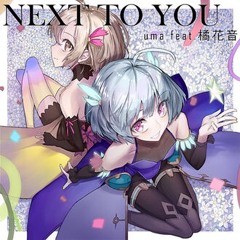(Arcaea) Next to you - uma feat. 橘花音 (Kanon Tachibana)