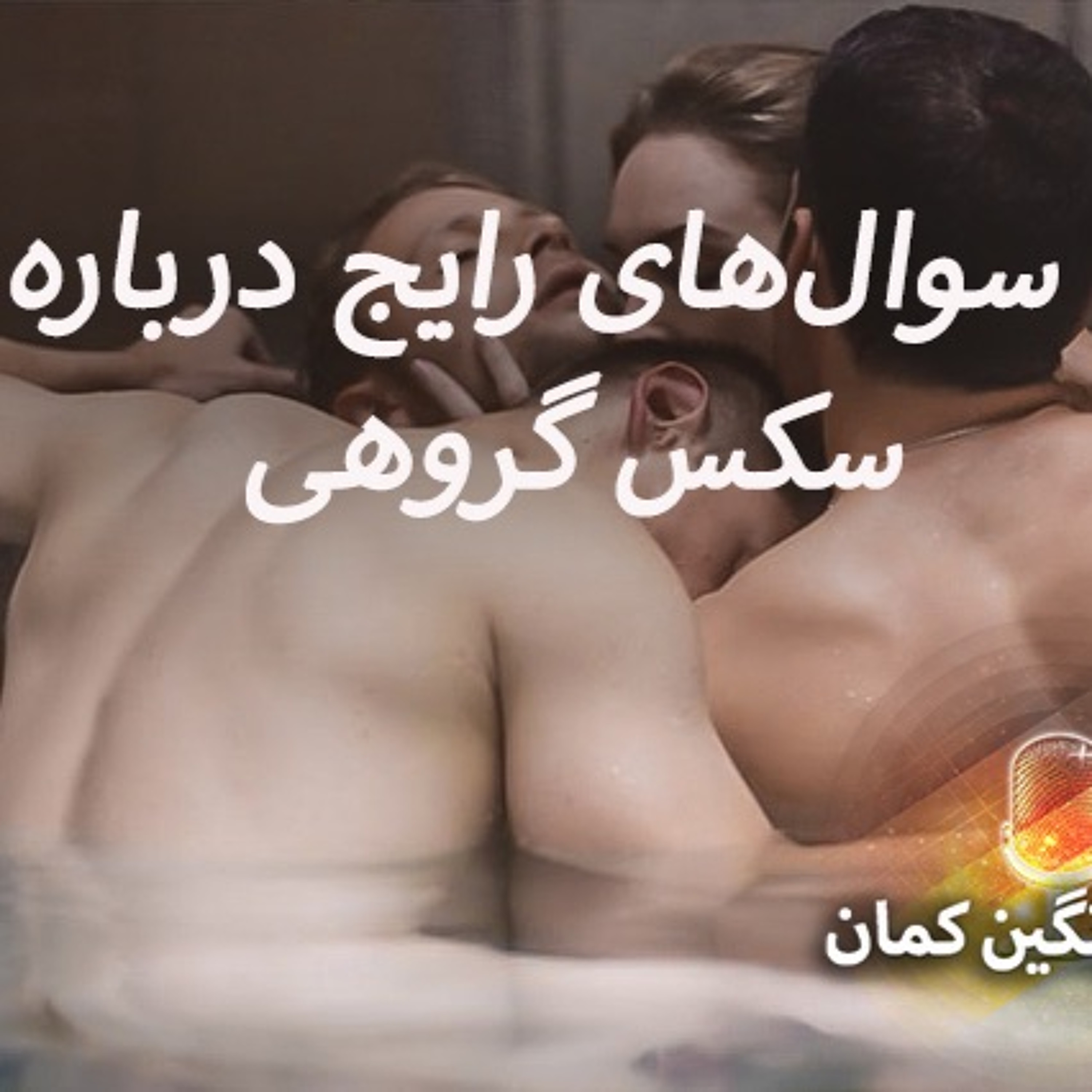 برنامه‌های روزانه رادیو رنگین‌کمان - آرشیو