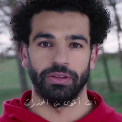 Mohamed Hamaki - Edmen Hayah - No drugs campaign with (Mohamed Salah)