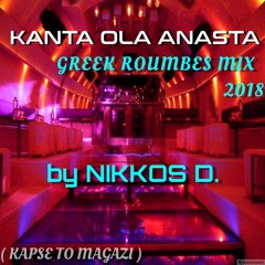 KANTA OLA ANASTA 2018  [Greek Roumbes Mix] |ΟΛΑ ΑΝΑΣΤΑ| by NIKKOS D.