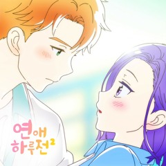 Hold Me (잡아줘) (A DAY BEFORE US KOREAN ANIME)