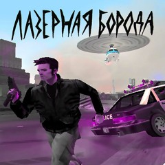 Депутат (feat.Триптилоид, prod. SOUDIERE)