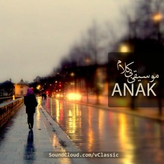 موسیقی بی کلام  " آناک"   Anak Saxophone Instrumental music -