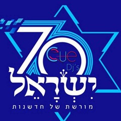 חגיגה ישראלית mix by cuedj's