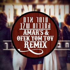 עומר אדם חברות שלך (Amar's & Ofek Yom Tov Remix)