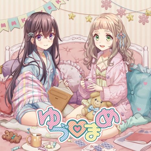 ゆづ まめ 試聴ろんぐばーじょん By Munimuni Mameko ゆづ まめ 試聴ろんぐばーじょん By Munimuni Mameko