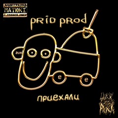 Prid Prod - На Ступєнєчках С Півком (Fat Frumos Remix)