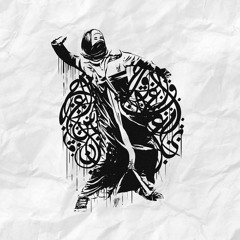 الأرض بتتكلم عربي - فرقة يلالان وفرقة اسكندريلا