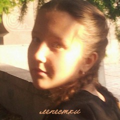 Не бойся любить