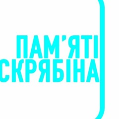 Пісня Вірші BURJUI Viacheslav Kovalenko Музика СКРЯБІН Дельфіни Інший Текст Запис В Хаті 2018 Рік