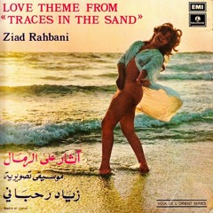 زياد الرحبانى - التيمة الموسيقية لمسلسل " آثار على الرمال " - إنتاج سنة (1974)