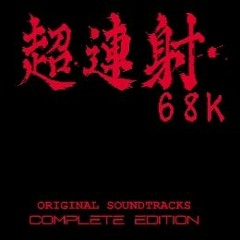 [Mega Drive] ChoRenSha 68K - We Love the E-A-R-T-H