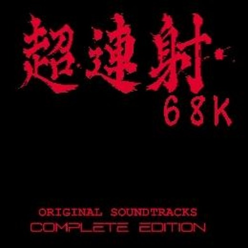 [Mega Drive] ChoRenSha 68K - We Love the E-A-R-T-H