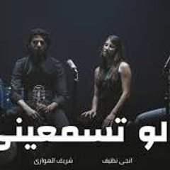 زاب ثروت -لو تسمعني-البوم المدينه جديد