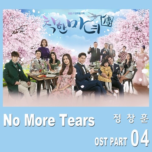 Stream Jung Chang Hoon - No More Tears (Good Witch OST Part.4) by