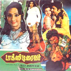 Taxi Driver (1978) - Shanthi My Holy Angel