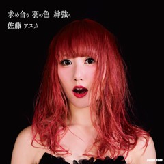 [2018 M3春]- 求め合う 羽の色 絆強くXFD - [Sound Rave]