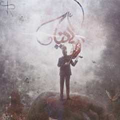 Karim Moka - Alatya | كريمـ موكا - ألاتيه (Skit)