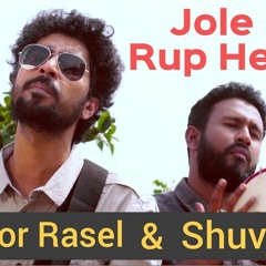 Jole Ki Rup Heriya By Jajabor Rasel (Cover)
