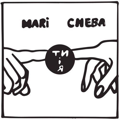 Mari Cheba - Ty i ya