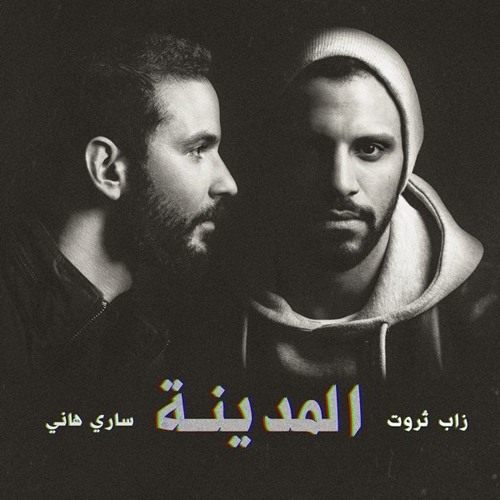 04 - الدنيا - مع طارق الشيخ
