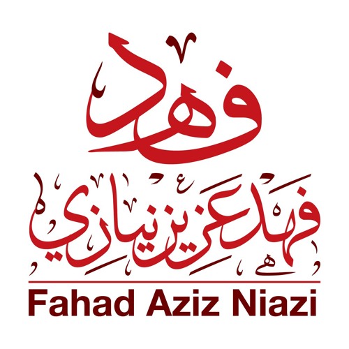 Qari Fahad Aziz Niazi القارئ فهد عزيز نيازي