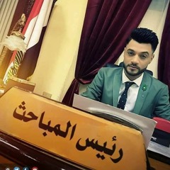 قاًل ايهً بيسآلًوني عنكً روقان آحمدً عٱمر جديدً 2017