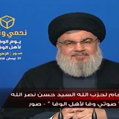 السيد حسن نصرالله 2018/4/21 مهرجان 'صوتي وفا لاهل الوفا' - صور