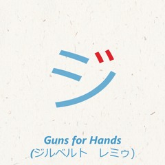 Guns For Hands (Jiruberuto Remix)