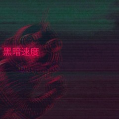 Poussière d'étoile par Nwanda. Prod by BennihanaBoiBeats