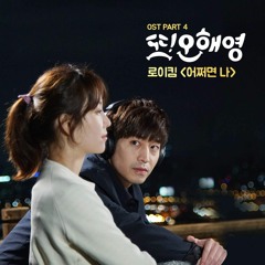 Kim EZ – Scattered (흩어져) Lyrics - Another Miss Oh OST – Part 8