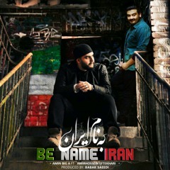 Be Name Iran (Ft Amirhossein Eftekhari)
