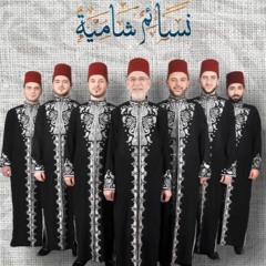يا موجود واجب الوجود ... عبد القادر المرعشلي وفرقة الرضوان