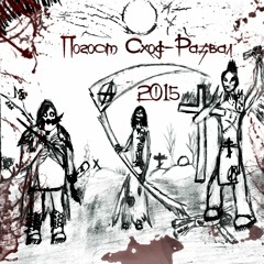 Покажи Мне Любовь (Тату)