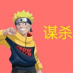 Murder prod. Jay p flexin