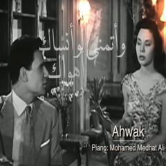 AHWAK | Piano: Mohamed Medhat Ali