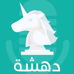 الحلقة (0): حلم صغير