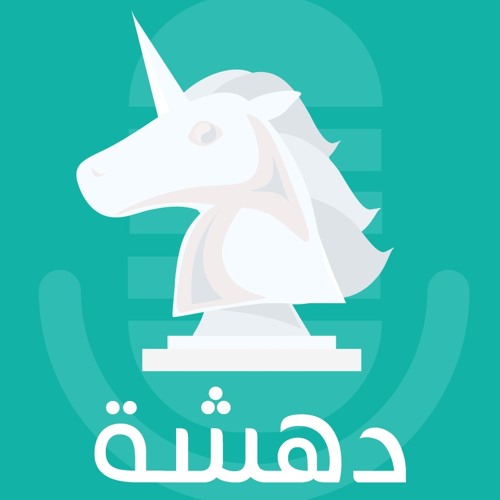 الحلقة (0): حلم صغير
