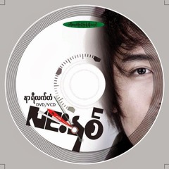 နေညိုရင်