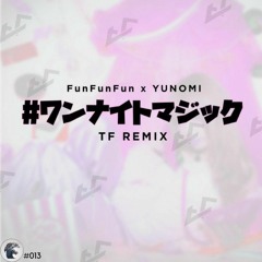 FunFunFun X Yunomi - ワンナイトマジック (TF Remix)