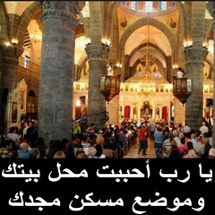 المزمور 26 , احكم لي يا رب اقضي لي ,ترانيم و قراءات و مزامير , مزمور السادس و العشرون ٢٦