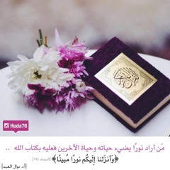 تلاوة حجازية رائعة لختام سورة النساء للشيخ محمدأيوب -رحمه الله-