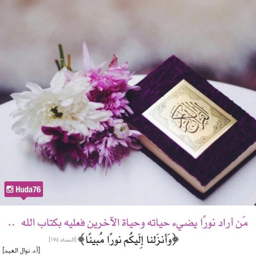 تلاوة حجازية رائعة لختام سورة النساء للشيخ محمدأيوب -رحمه الله-