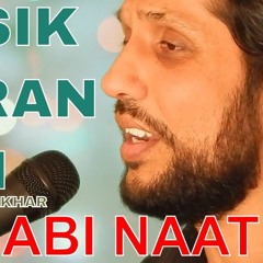 Aj Sik Mitran di Wadhairi ae Naat By Sharjeel Fakhar, SubhanAllah